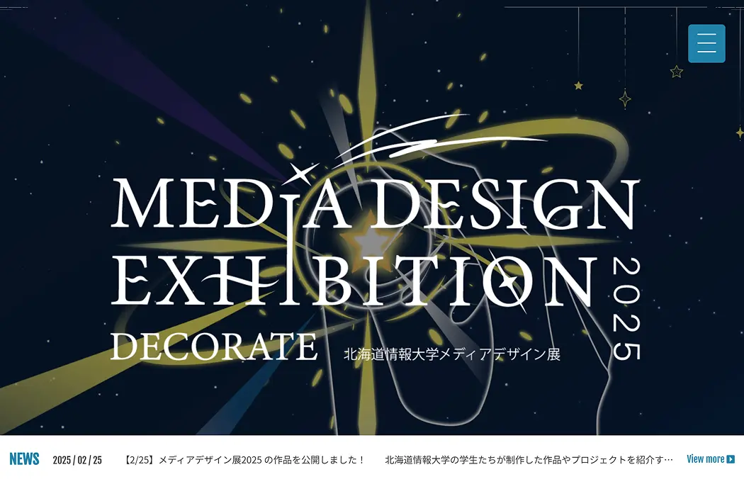 北海道情報大学 メディアデザイン展 2025 メインサイトのサムネイル