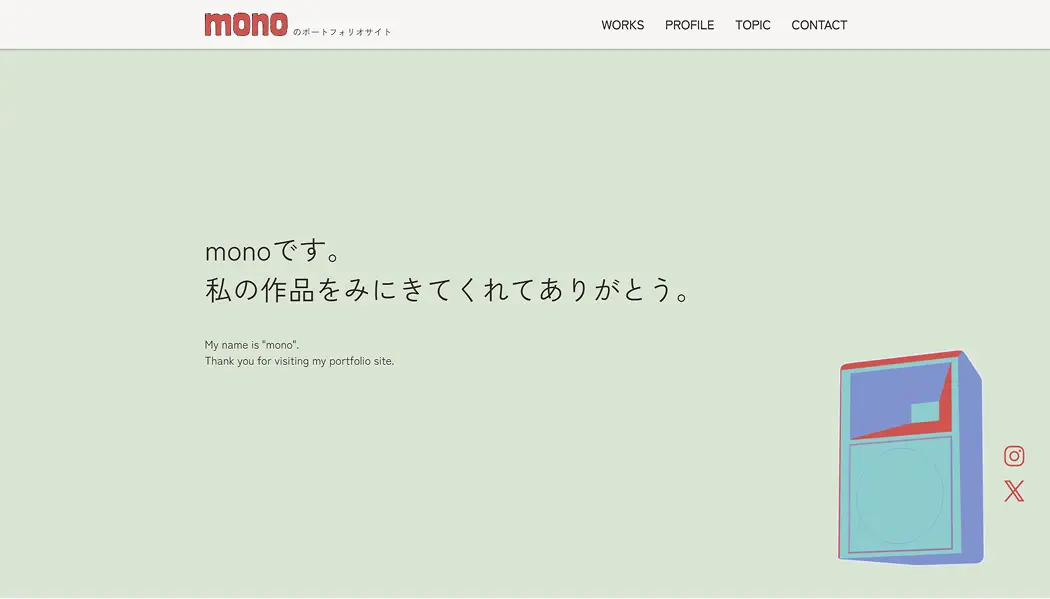 monoのポートフォリオサイトのサムネイル