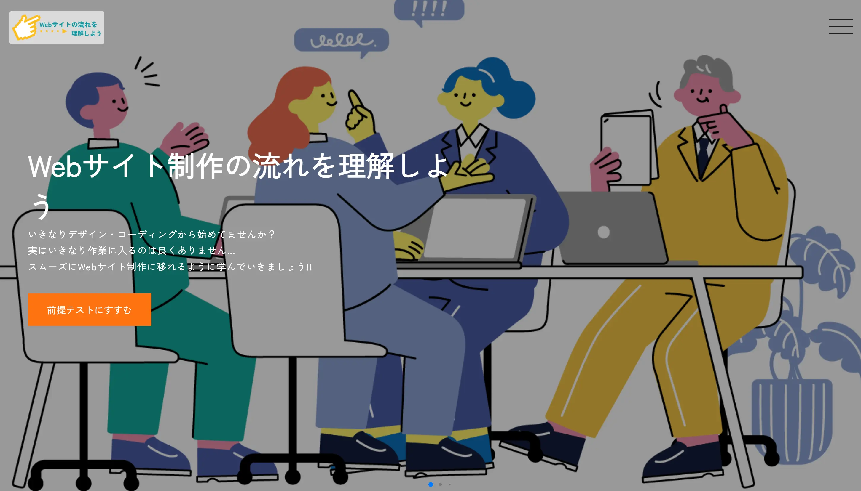 Webwebしてこへのリンク