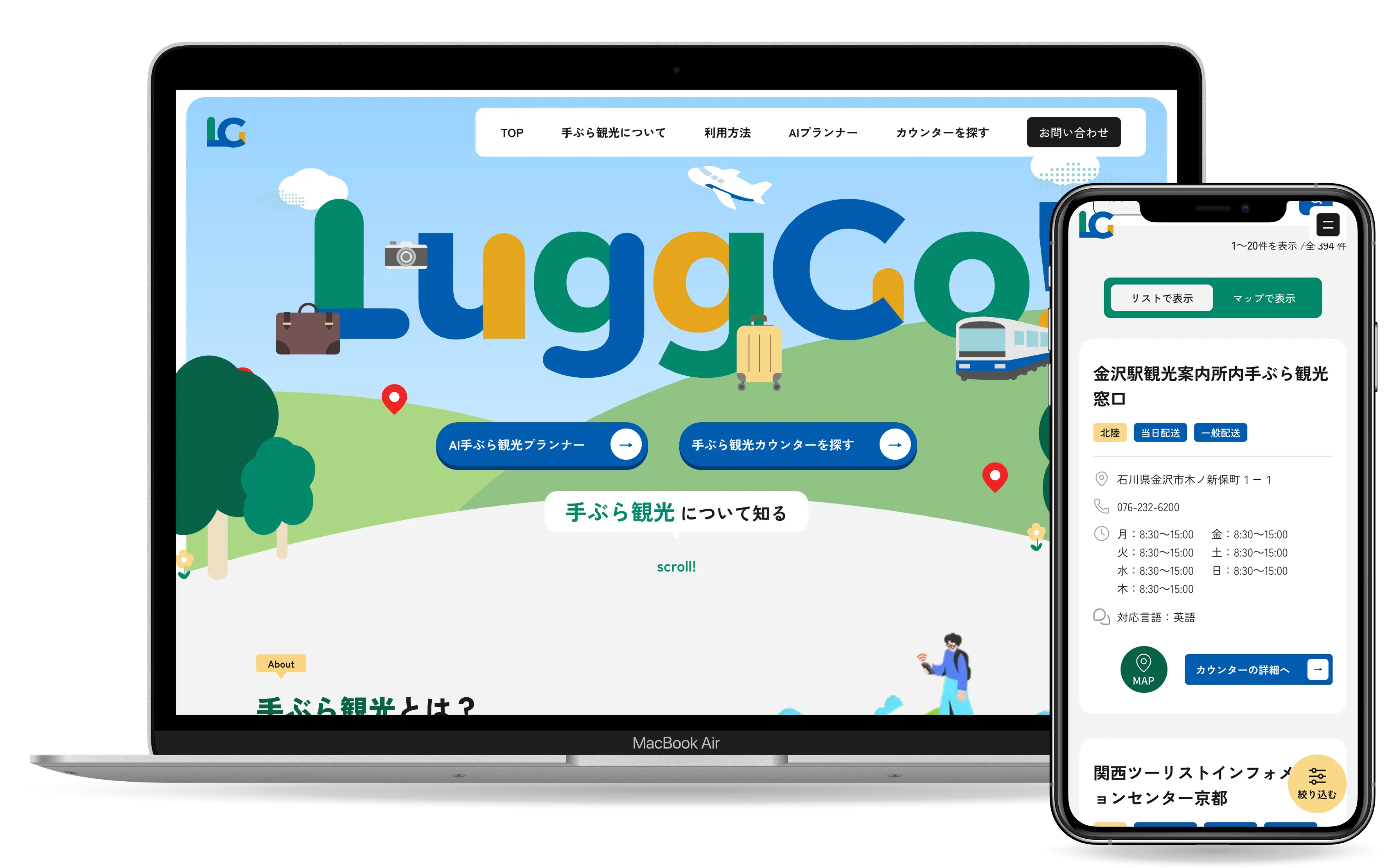 LuggGo!のサムネイル画像