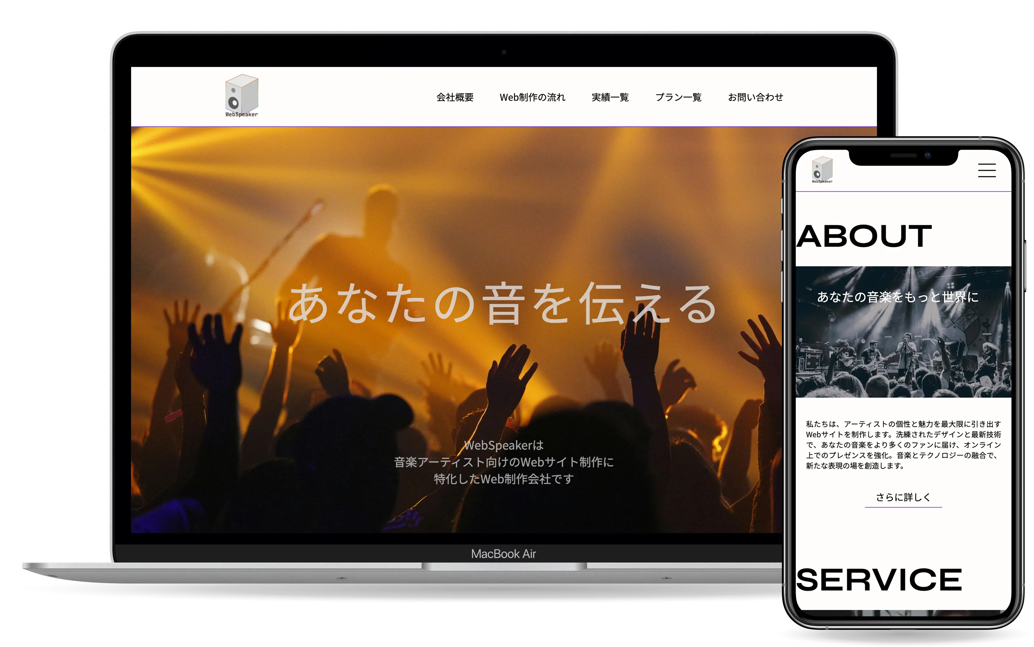 WebSpeakerのサムネイル画像