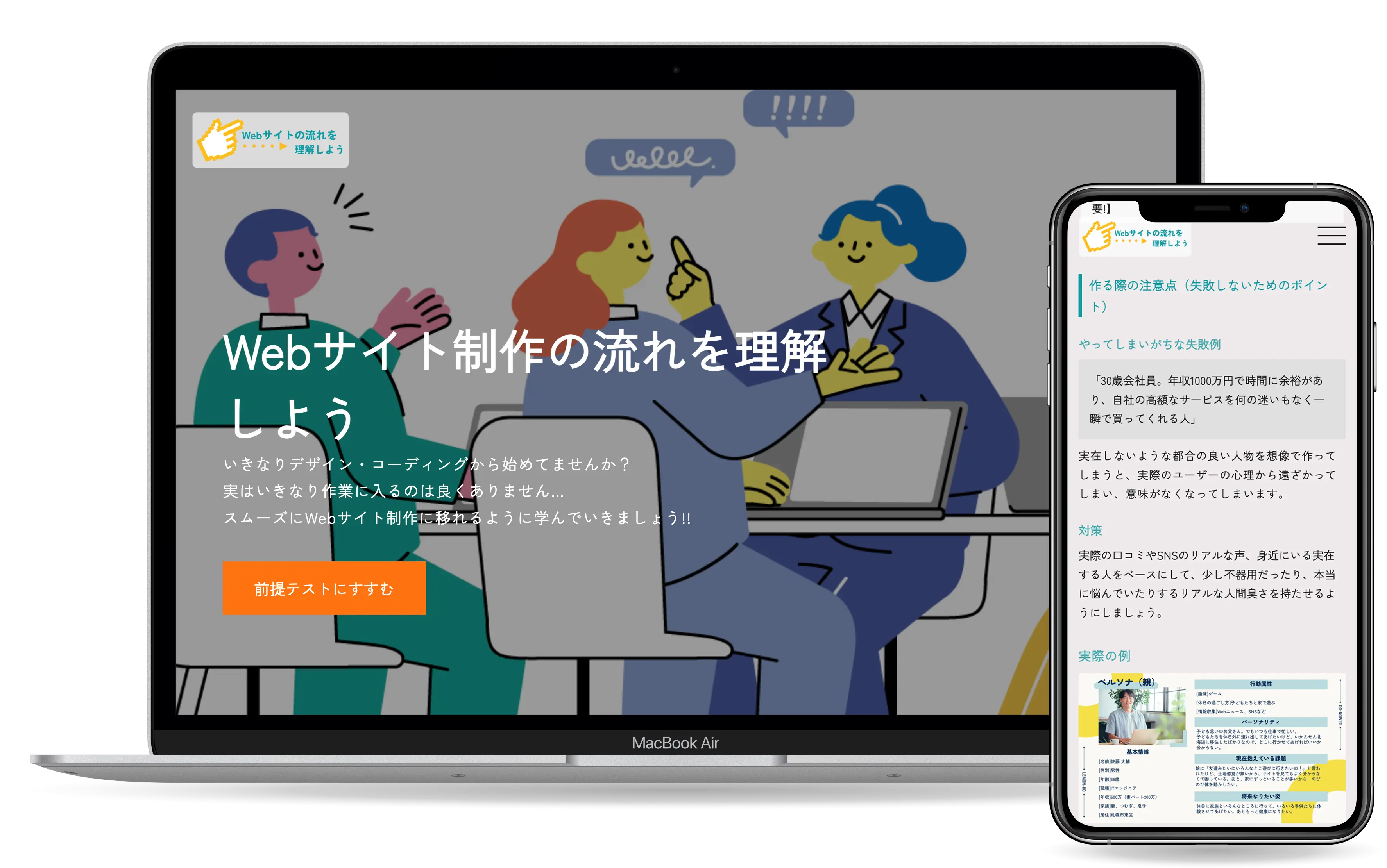 WebWebしてこのサムネイル画像